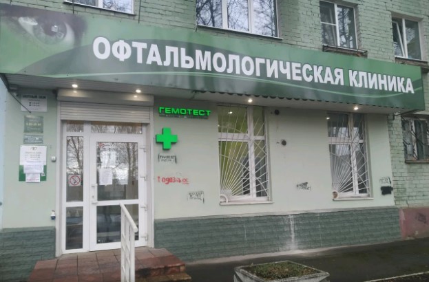 Гемотест г. Тверь